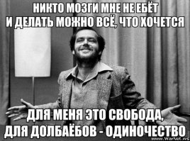 Дельные советы для одиночек