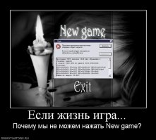 9 ошибок в разработке игры под названием ЖИЗНЬ