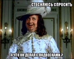 "Три Мушкетера" и кем на самом деле был герцог Бэкингем?