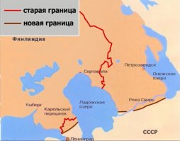 РККА помешала. Может не будешь тупые байки брехунов повторять? Или по твоему Петрозаводск и река Свирь это старая граница?