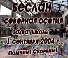 Не забываем! Помним! Скорбим...!