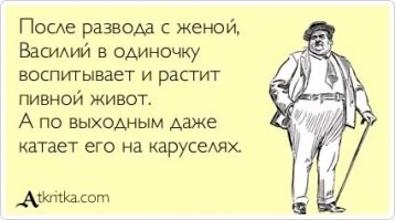 "Ура я развелся" для кого-то развод это трагедия, а для кого-то - счастье!