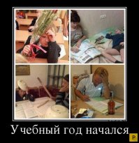 1 сентября:  день родительской депрессии длиной в учебный год