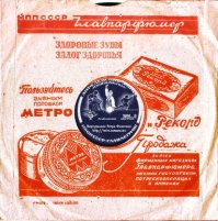 Апрелевский завод грампластинок