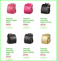 Японский ранец: роман длиной в 6 лет