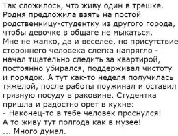 Эту родственницу теперь <span style='color:gray'>[мат]</span> выгонишь.