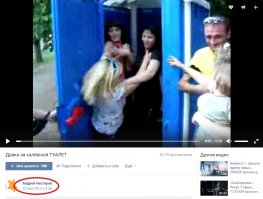 Про туалет: на Ютубе первые видео появились в 2015 году с названием "Драка за халявный ТУАЛЕТ после халявной еды Россия". Теперь смотрим, кто выложил. А оказывается, что выложено в украинском сегменте а-ля "Перший Волонтерський", "Aleksey Makhno" и т.п. Я нашел оригинал этого видео. Выложен ВКонтакте аж в 2012 году неким Андреем Нестеровым просто под названием "Драка за халявный ТУАЛЕТ" без всяких дополнительных описаний. А откуда он родом? Днепропетровск (Днепр). Так что, скорее всего, эти кадры из его родного города. А когда первые комменты к видео появились? Правильно! В 2015 году ))) Так что проверяйте факты!