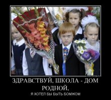 1 сентября:  день родительской депрессии длиной в учебный год