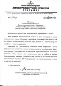 Студию Учителя закидали коктейлями Молотова