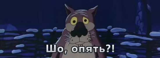 Не, не так. Вот так: