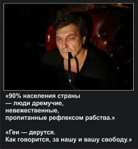 Шнур встал под русофобское знамя Невзорова и я не удивлён ...