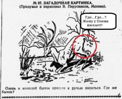 Не сложные загадки в картинках!