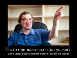 14 знаменитых фокусов, секрет которых раскрыт