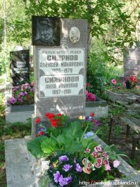 Смирнов Алексей Макарович   замечательный комический актёр, ролями которого не перестают восхищаться по сей день, скончался 7 мая 1979 г. Похоронен на Южном кладбище, г. С.-Петербург, (3-й рябиновый уч. 21 ряд, 9 могила). В 2000 годах падкие на скандальное журналисты объявили могилу утраченной. Между тем могила существует.