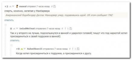 Смешные комментарии из социальных сетей