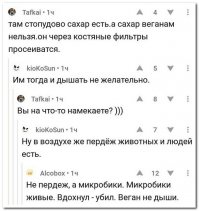 Смешные комментарии из социальных сетей