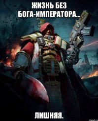 лично мне дизайн доспехов из Вахи нравится больше.