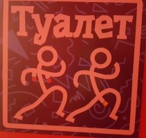 в одном из клубов Алматы видел.. там еще мужской туалет за стеклом зеркалом где с другой стороны раковины..