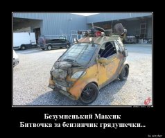 Подборка автомобильных приколов