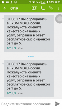 Вот вам ещё одни лохотрнщиков, при этом сам ГУМВД РФ и не собирается защищать свою честь, опущенную петухами с кичи.