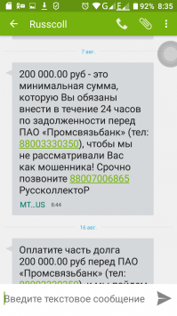 А эти суки хоть бы одну бумажку прислали официальную, чтобы мог их нагнуть за вымогательство, но нет, что за люди