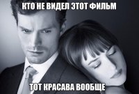 Че за кино-то? А то заинтриговали и все...