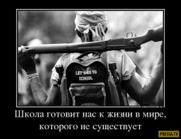 Печально… Но это ждет всех школьников