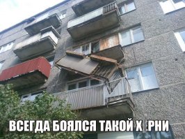 Обиделся на кого-то ,вот балкон и упал.