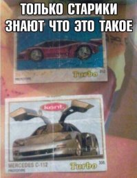Старики? Хех))

Только старики поймут в чем разница меж новыми турбами и старыми (черными)