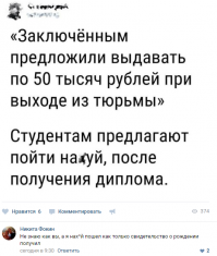 Смешное из Соцсетей