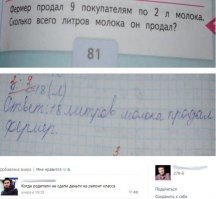 Смешное из Соцсетей