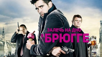 Брюссель 2017
