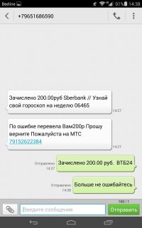 Лохотрон по-русски: взломщики из сети хотят украсть вашу жизнь