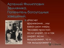 По поводу отмены интернатуры!