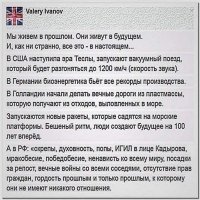 ...все прогрессивное человечество - идет вперед , а вот куда страна Россия идет....???