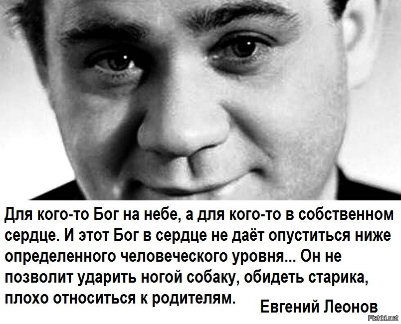 Презентация евгений леонов