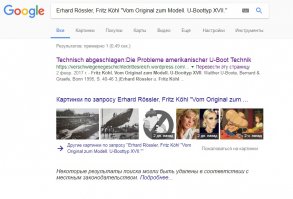 Спасибо.  Вот только гугл подобных, широко известных товарищей, в особо узких кругах, куда явно входите вы, не знает. Только две статьи с ссылками на эту якобы книгу. И ни слова в статьях о U-791. О построенных U-1406 и U-1407 есть. И об их испытаниях в Англии есть. А вот про интересующую нас ни слова.