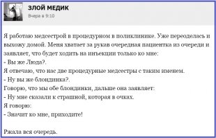 Смешное из Соцсетей