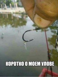 Извлечение крючка из пасти щуки