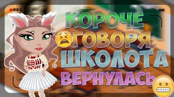 Пздц. Каникулы закончились.