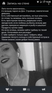 Так,если это не развод-то я уже готов!!!вот только вчера выбрил начисто...как найти контакт этой бабёхи?