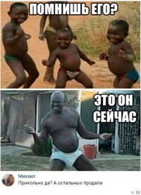 остальных не продали, а съели сородичи. а этого оставили - весёлый уж очень:)