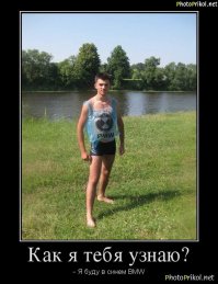 Обман позёрства как он есть