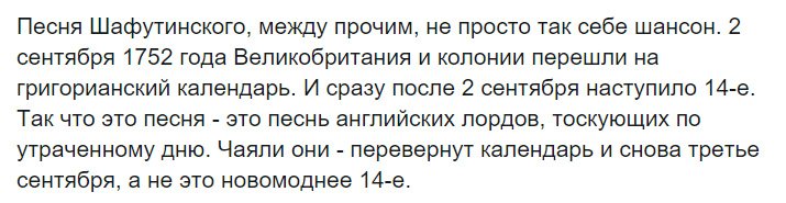 Международный день третьего сентября: хронология сумасшествия