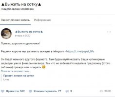 есть группа вконтактике -