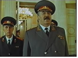 Действуй Меня,Генерал.