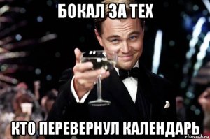Международный день третьего сентября: хронология сумасшествия