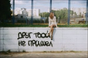 И не извинился.
Зря ругаешь дождь.