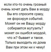 5 способов победить любого противника