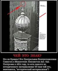 Ещё в 1917 г. евреи своей звездой считали и считают сейчас 5-конечную звезду. А 6-конечная для одурачивания гойев. Как свидетельство см.фото.